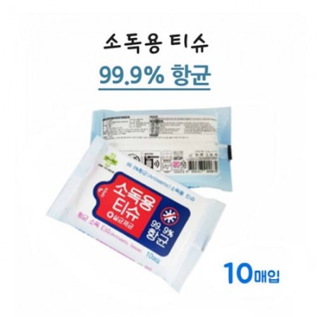 유한그린텍 소독용 티슈 10매 (10개입)